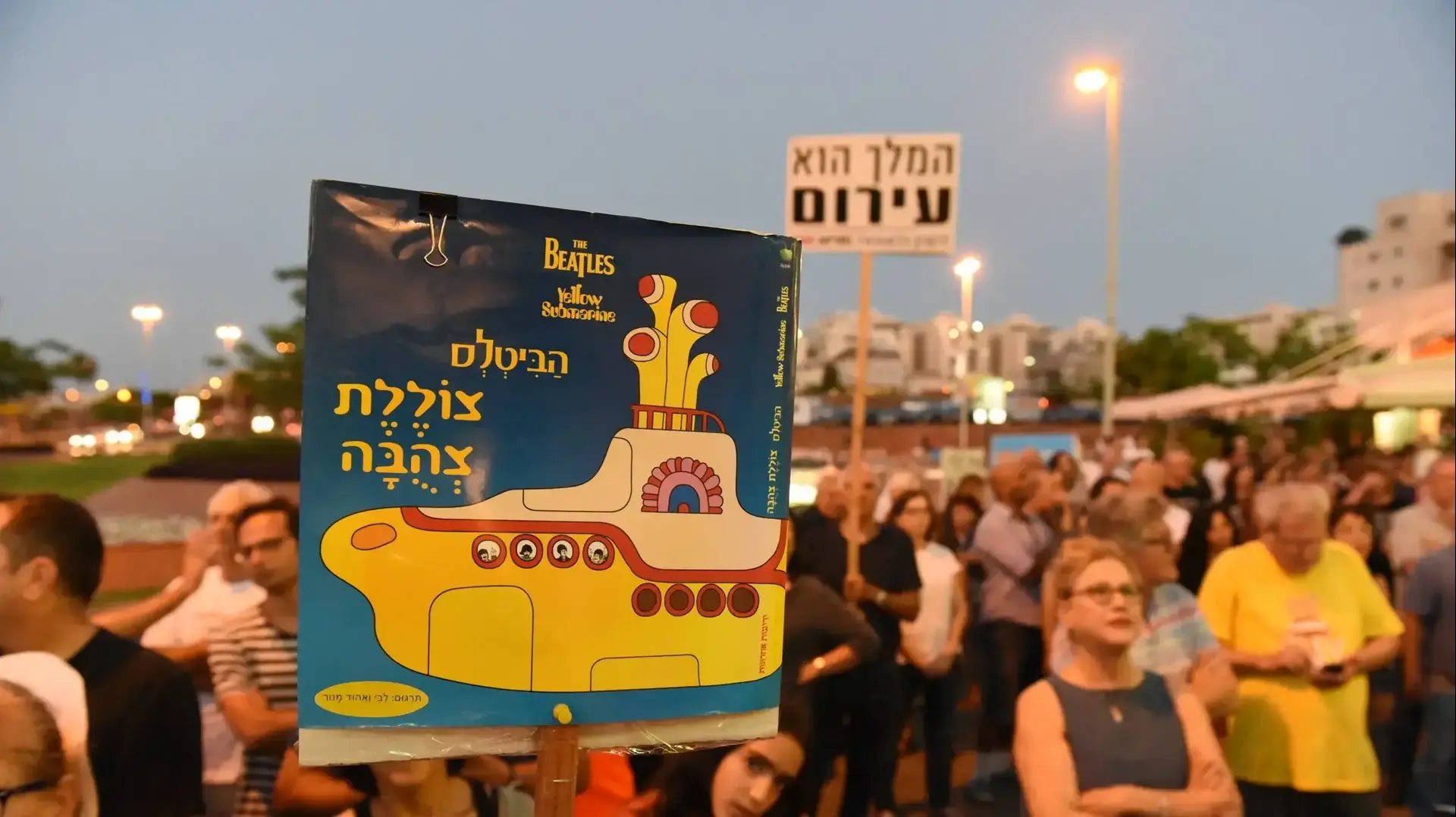 הפגנה בפתח תקווה נגד מנדלבליט 1 ביוני 2017