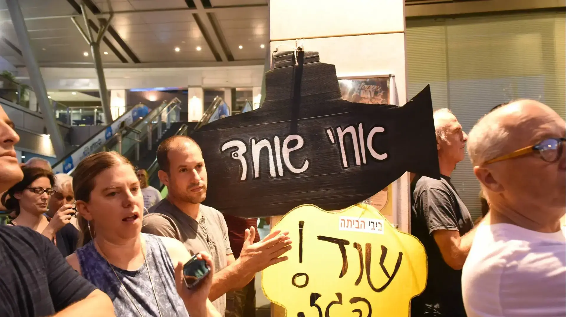 הפגנה בפתח תקווה נגד מנדלבליט 1 ביוני 2017