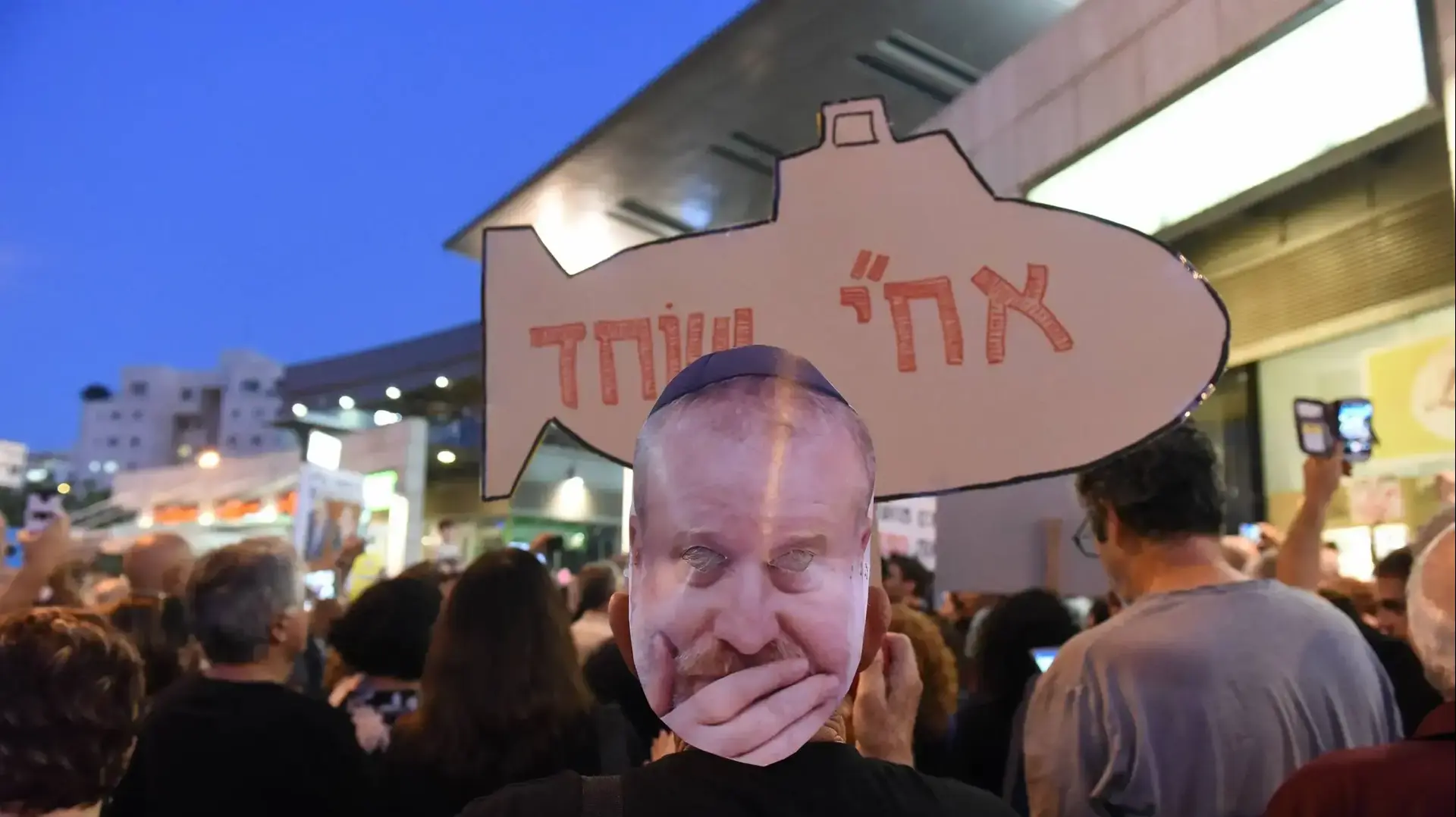 הפגנה בפתח תקווה נגד מנדלבליט 1 ביוני 2017 הפגנה בפתח תקווה נגד מנדלבליט 1 ביוני 2017