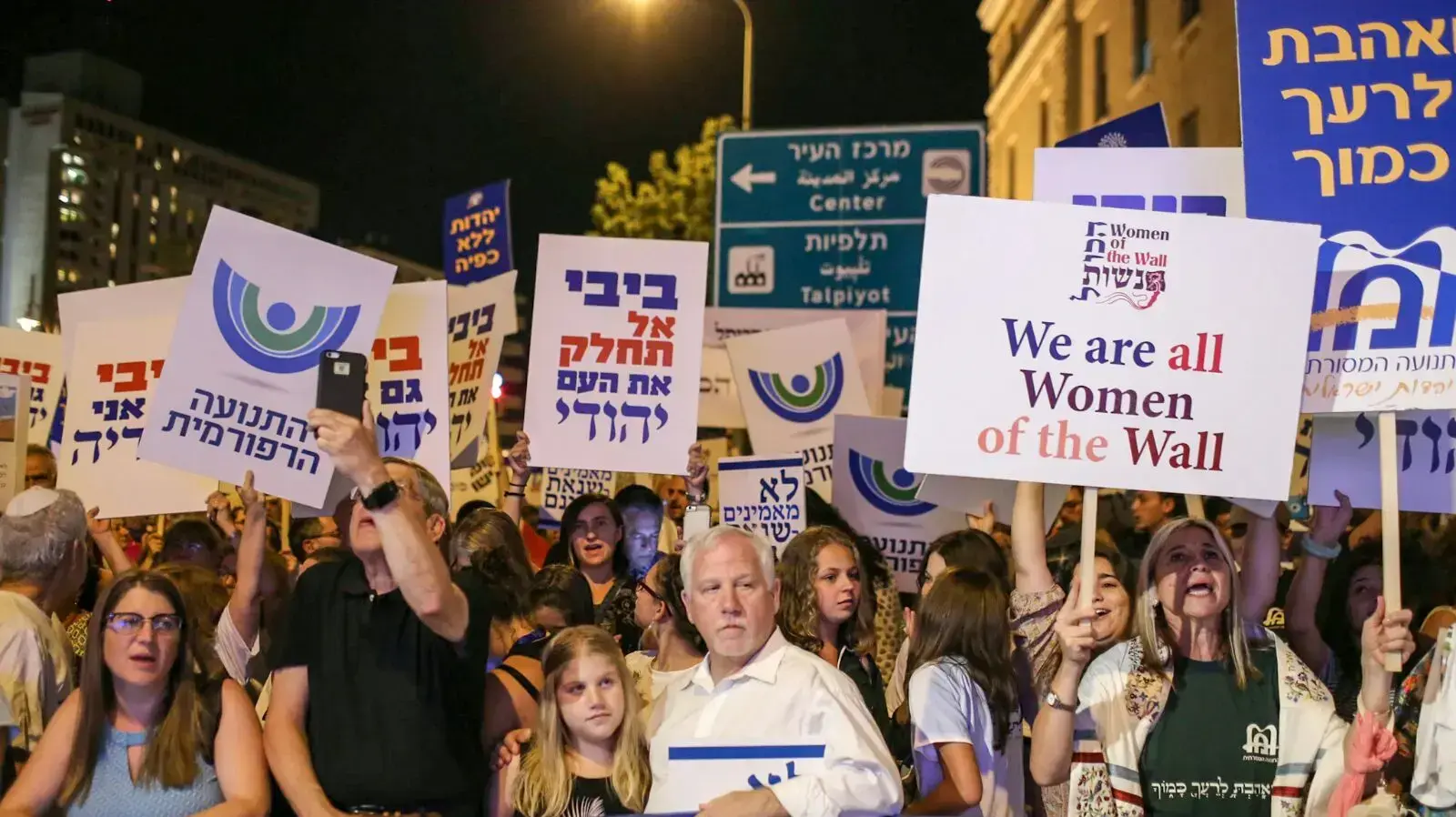 הפגנת הרפורמים מול בית רה"מ 1 ביולי 2017 הפגנת הרפורמים מול בית רה"מ 1 ביולי 2017