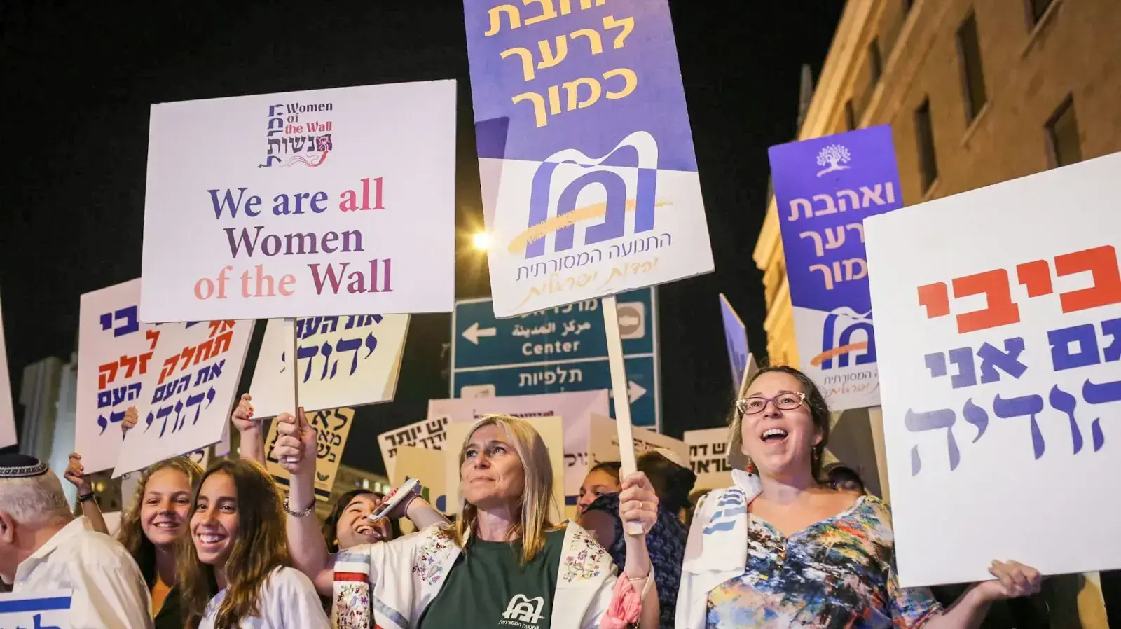 הפגנת הרפורמים מול בית רה"מ 1 ביולי 2017 הפגנת הרפורמים מול בית רה"מ 1 ביולי 2017