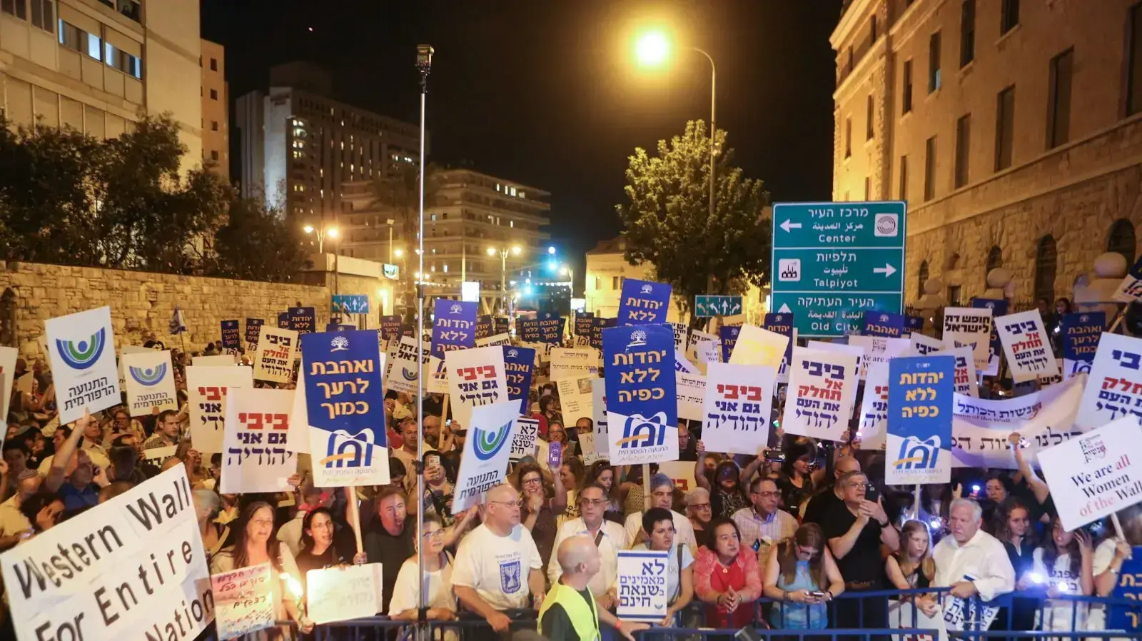 הפגנת הרפורמים מול בית רה"מ 1 ביולי 2017