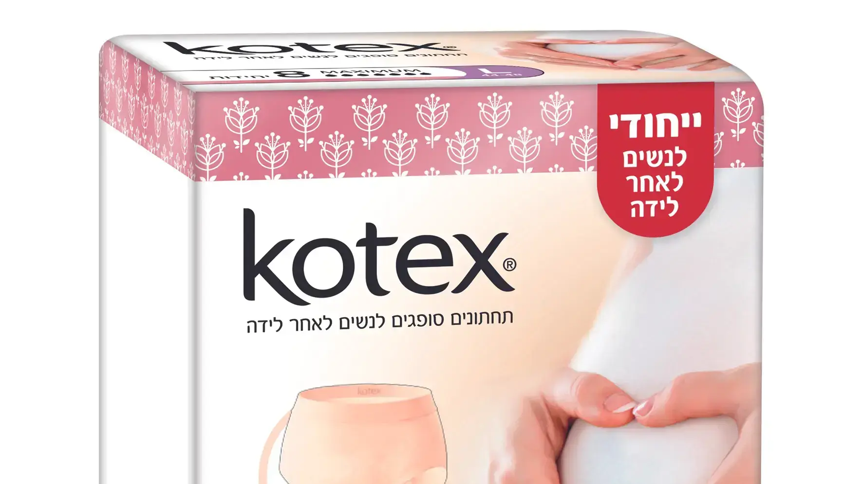 קוטקס ליולדת קוטקס ליולדת