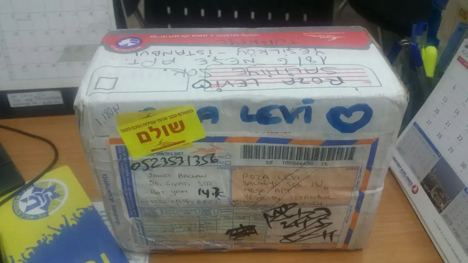 חבילה לטורקיה שהתעכבה אצל דואר ישראל חבילה לטורקיה שהתעכבה אצל דואר ישראל