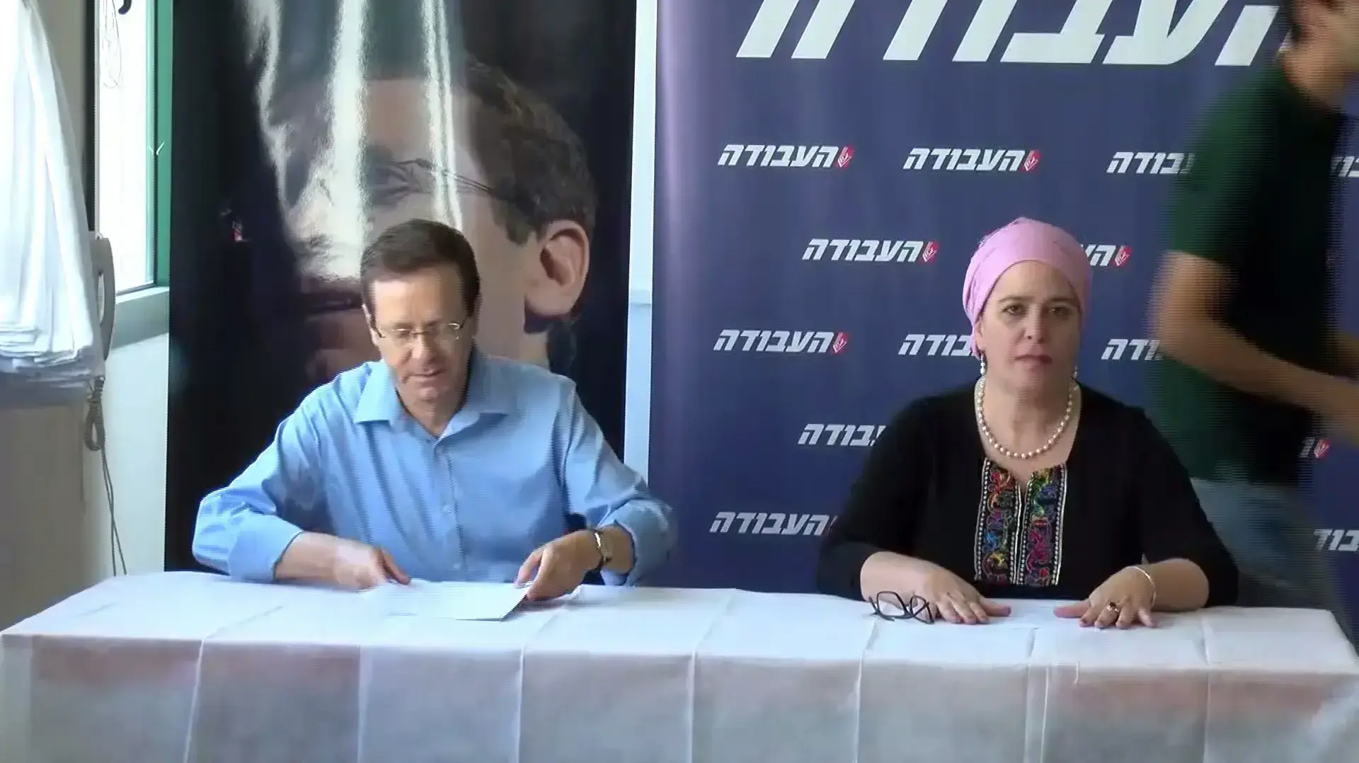 מסיבת העיתונאים של יצחק הרצוג ודינה דיין יום לפני הפריימריז של מפלגת העבודה, 3 ביולי 2017 מסיבת העיתונאים של יצחק הרצוג ודינה דיין יום לפני הפריימריז של מפלגת העבודה, 3 ביולי 2017