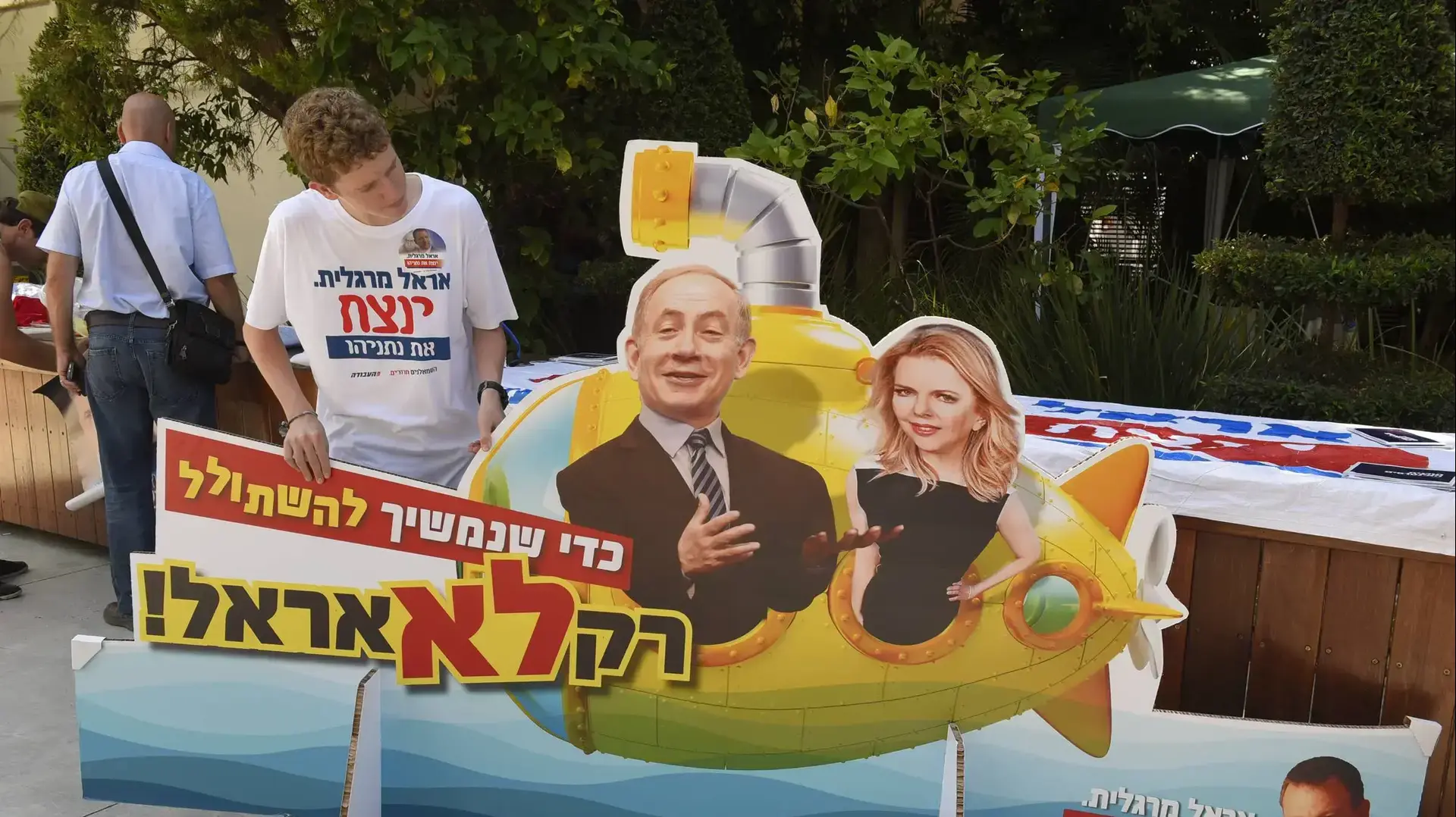 פריימריס במפלגת העבודה בגני התערוכה, תל אביב פריימריס במפלגת העבודה בגני התערוכה, תל אביב