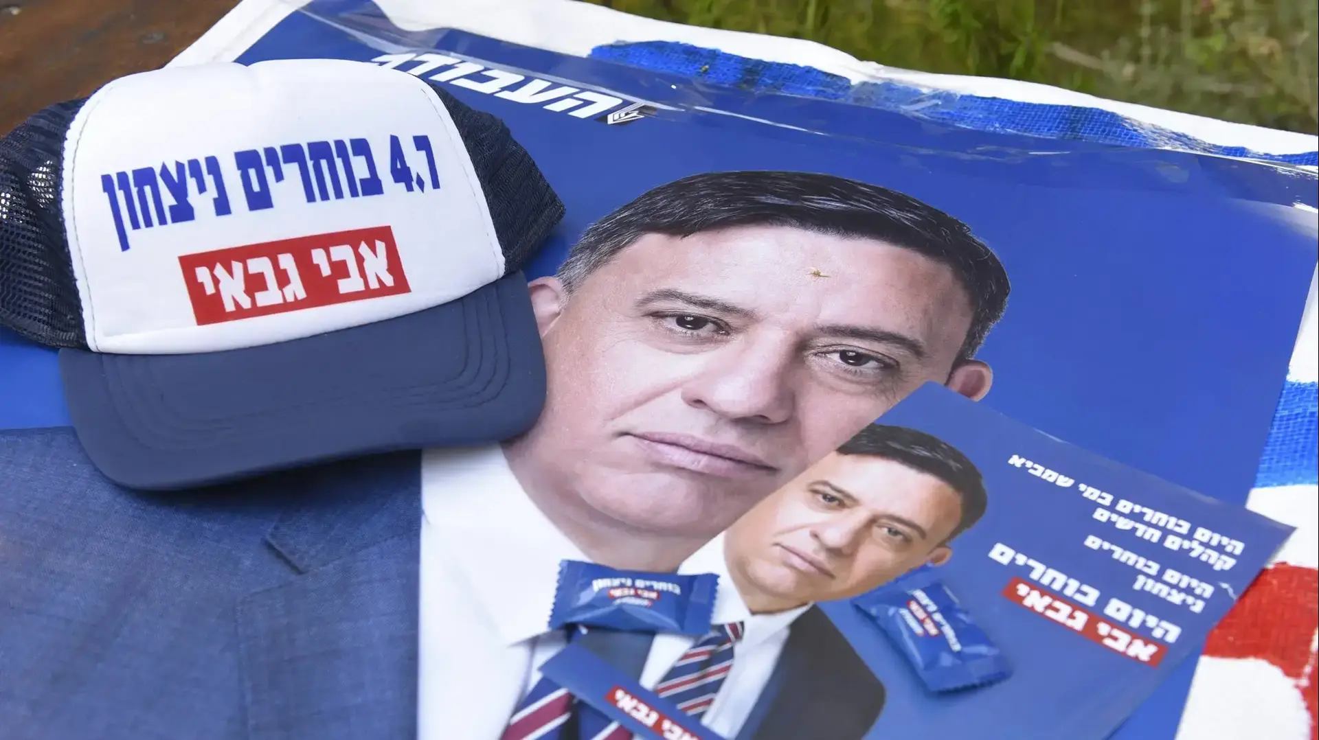 פריימריס במפלגת העבודה בגני התערוכה, תל אביב פריימריס במפלגת העבודה בגני התערוכה, תל אביב