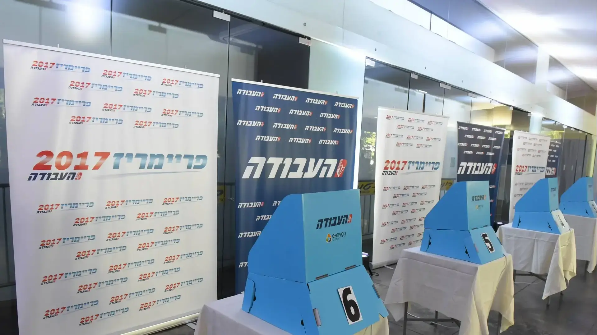 פריימריס במפלגת העבודה בגני התערוכה, תל אביב פריימריס במפלגת העבודה בגני התערוכה, תל אביב