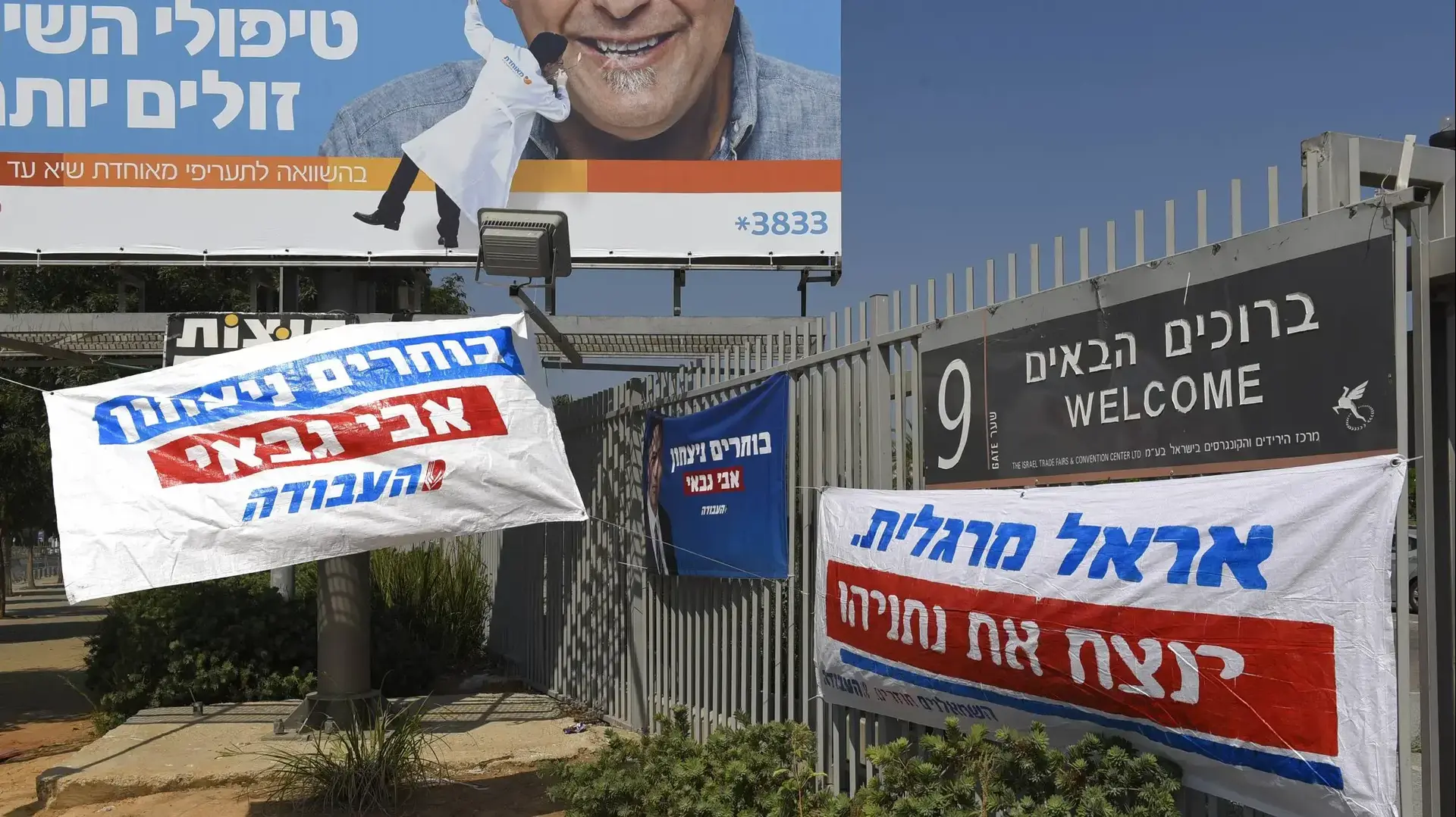 פריימריס במפלגת העבודה בגני התערוכה, תל אביב פריימריס במפלגת העבודה בגני התערוכה, תל אביב