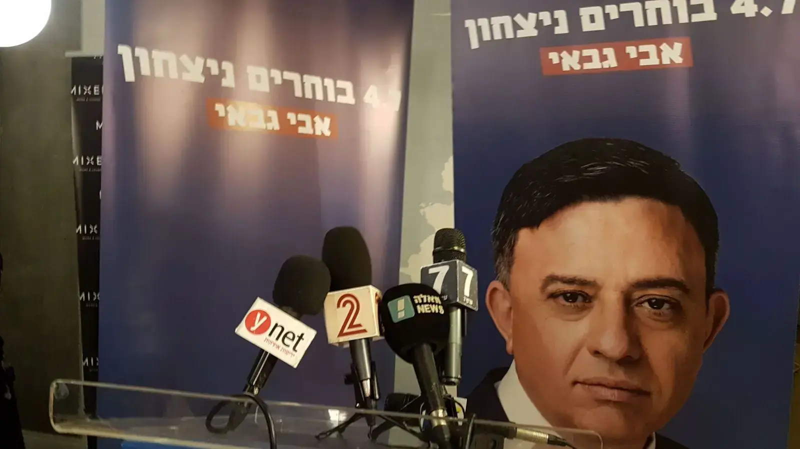 מטה מפלגת העבודה בגני התערוכה 4.7.2017 מטה מפלגת העבודה בגני התערוכה 4.7.2017