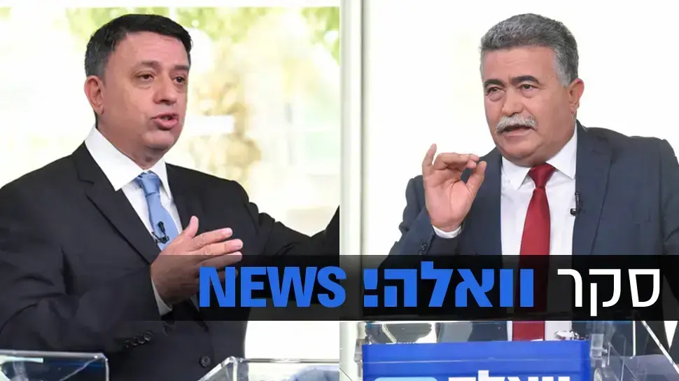 סקר וואלה NEWS