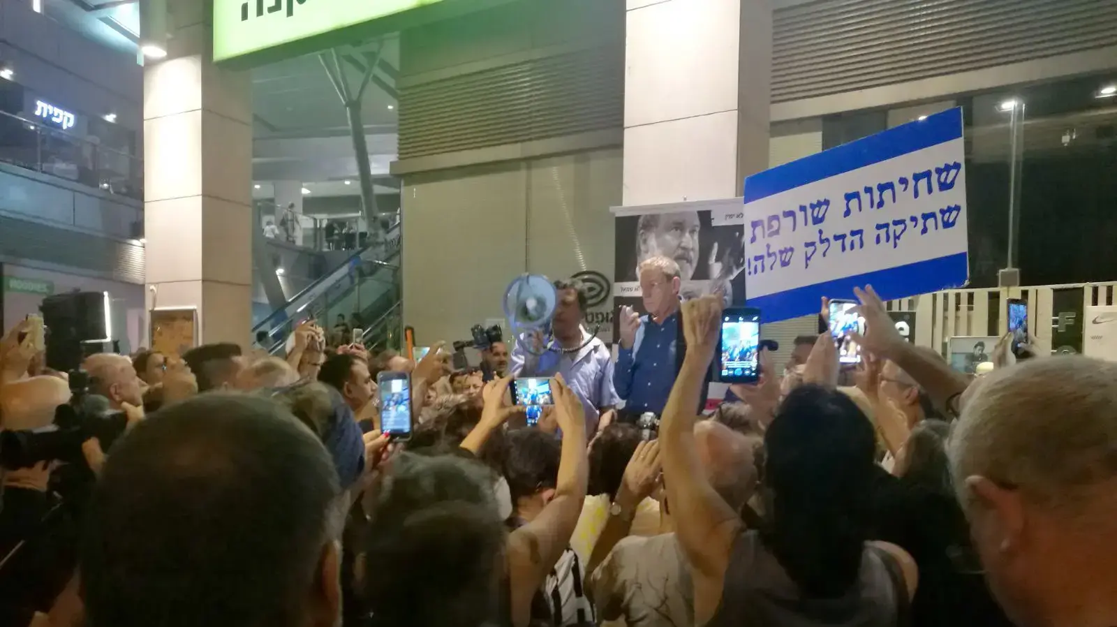הפגנה נגד היועמ"ש מנדלבליט בפתח תקווה הערב 8 ביולי 2017