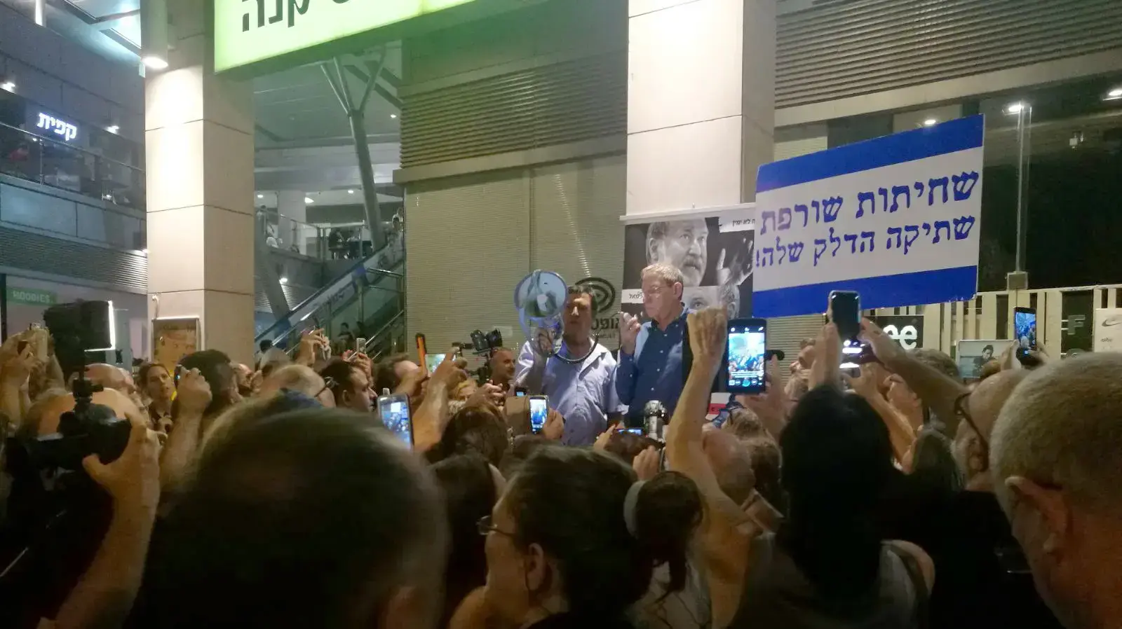 הפגנה נגד היועמ"ש מנדלבליט בפתח תקווה הערב 8 ביולי 2017 הפגנה נגד היועמ"ש מנדלבליט בפתח תקווה הערב 8 ביולי 2017
