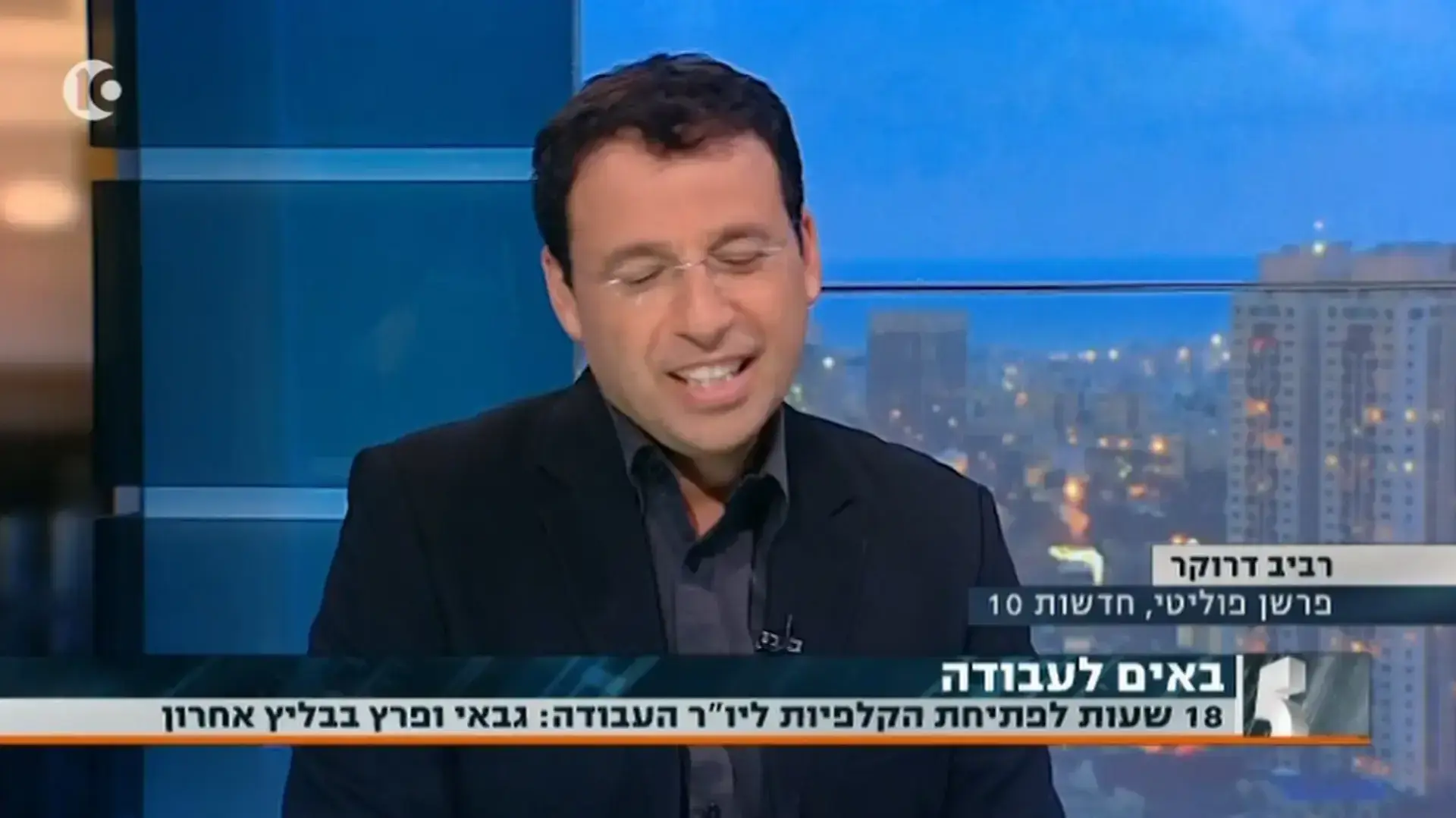רפי רשף 9.7.17 רפי רשף 9.7.17