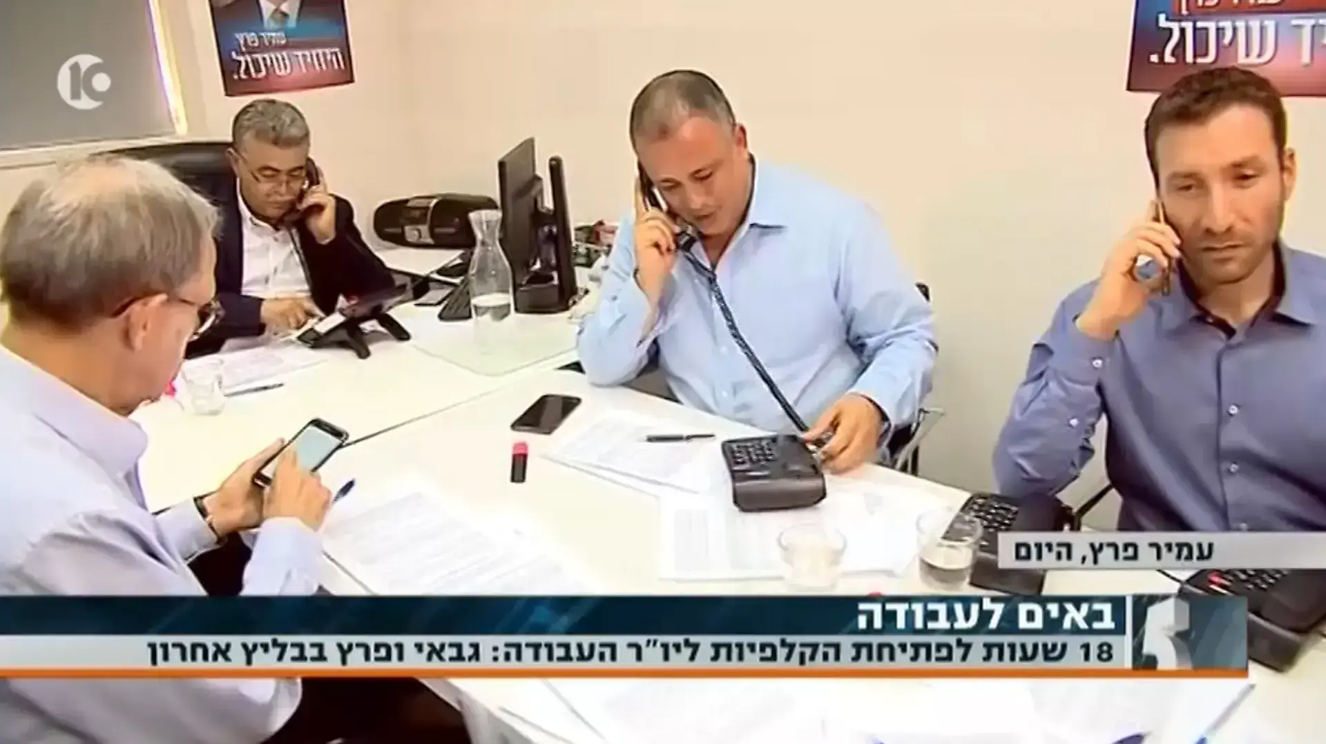 רפי רשף 9.7.17 רפי רשף 9.7.17