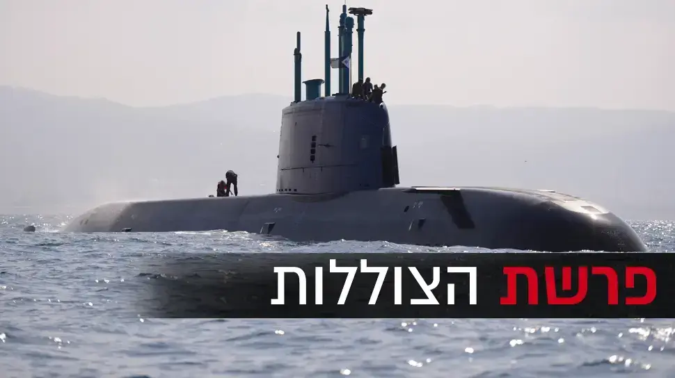 צוללות של חיל הים הישראלי