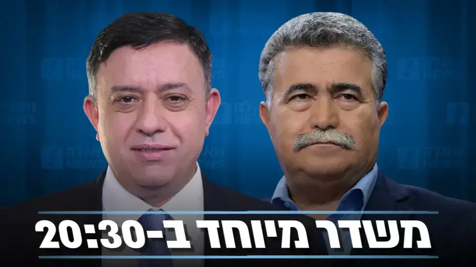 משדר פריימריס מיוחד לקראת הבחירות במפלגת העבודה 10 ביוני 2017 משדר פריימריס מיוחד לקראת הבחירות במפלגת העבודה 10 ביוני 2017