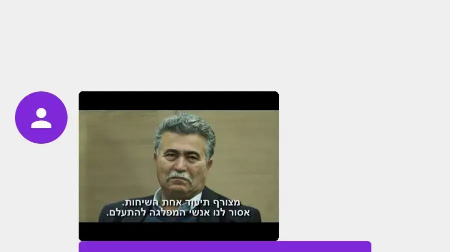 הודעות ממפלגת העבודה הודעות ממפלגת העבודה