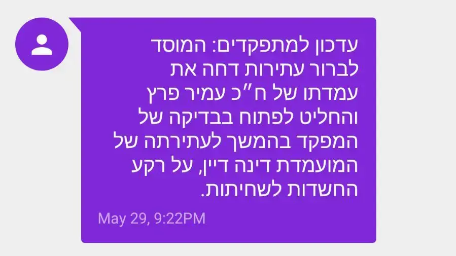 הודעות ממפלגת העבודה הודעות ממפלגת העבודה