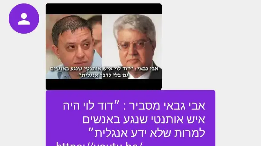 הודעות ממפלגת העבודה הודעות ממפלגת העבודה