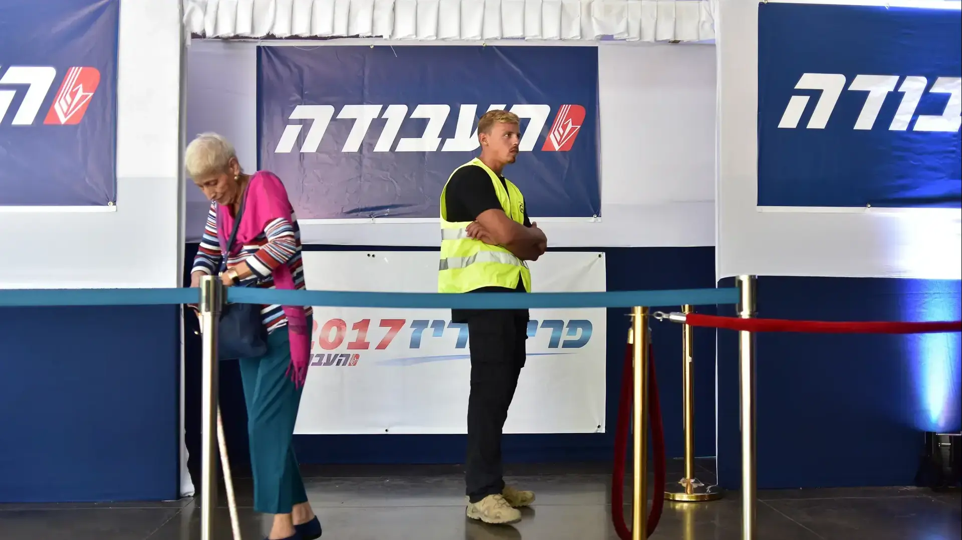 פריימריז העבודה 2017, גני התעורכה תל אביב פריימריז העבודה 2017, גני התעורכה תל אביב