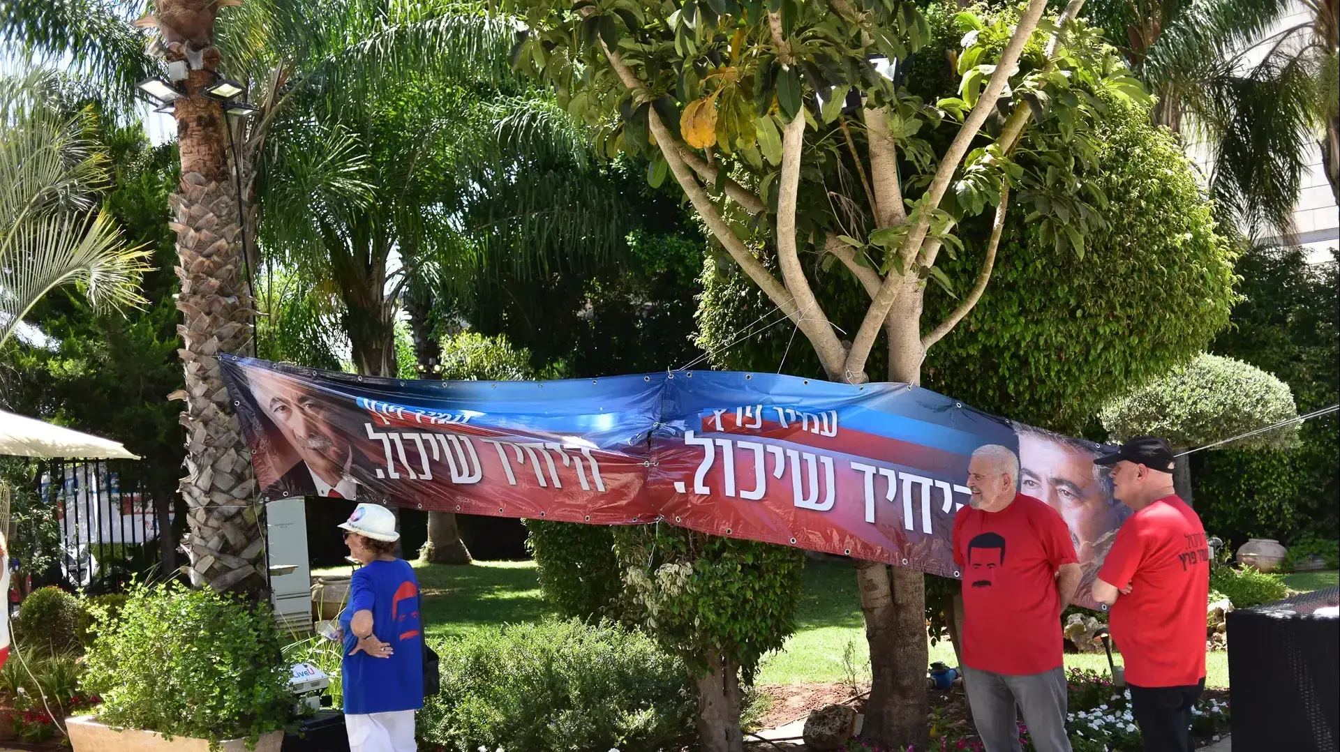 פריימריז העבודה 2017, גני התעורכה תל אביב פריימריז העבודה 2017, גני התעורכה תל אביב