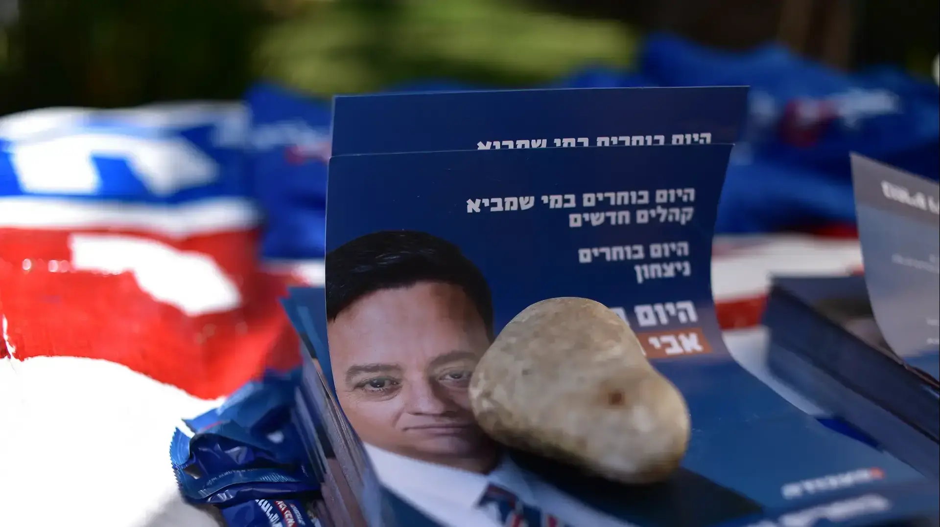 פריימריז העבודה 2017, גני התעורכה תל אביב פריימריז העבודה 2017, גני התעורכה תל אביב
