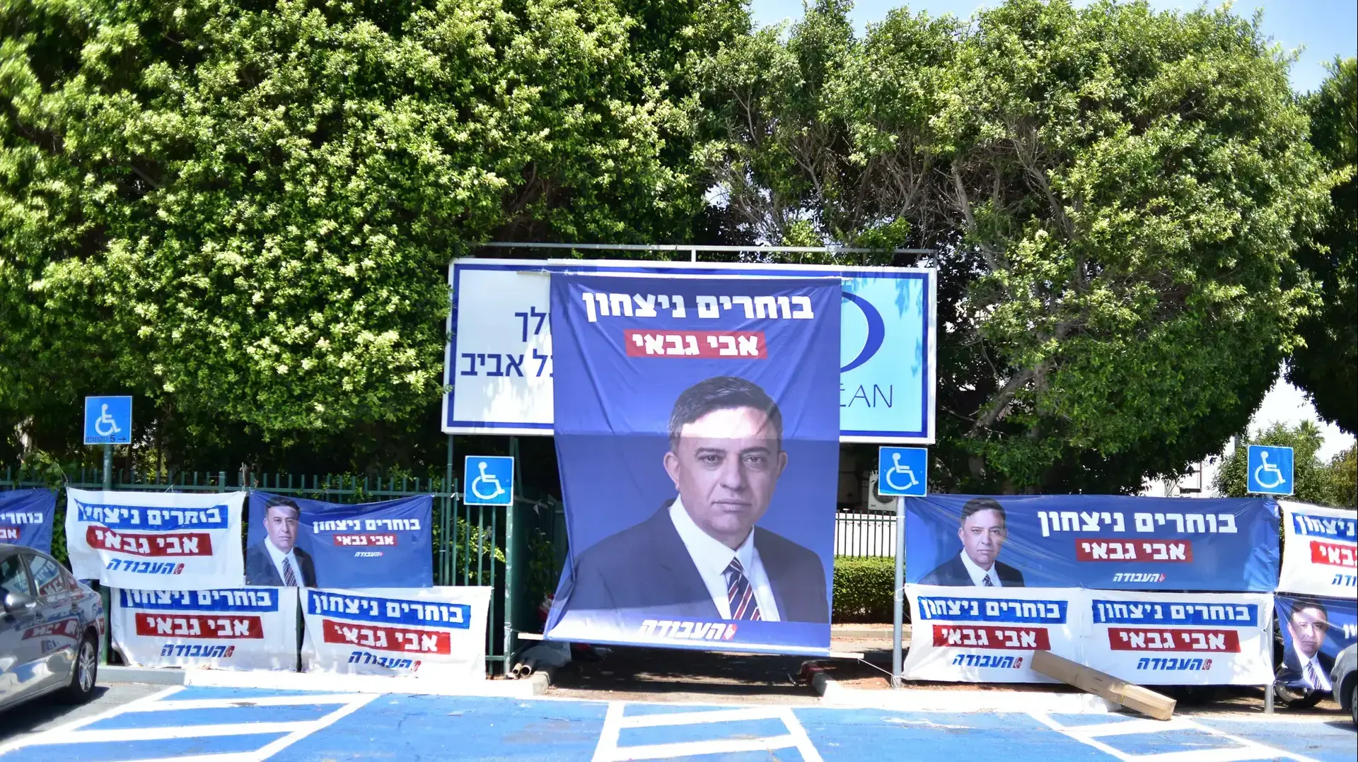 פריימריז העבודה 2017, גני התעורכה תל אביב פריימריז העבודה 2017, גני התעורכה תל אביב