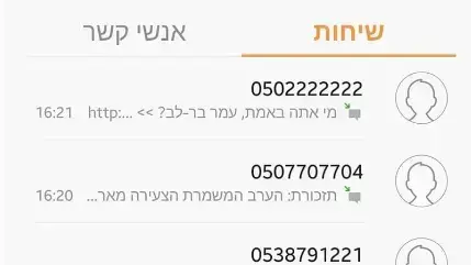 מסרונים ממפגת העבודה מסרונים ממפגת העבודה