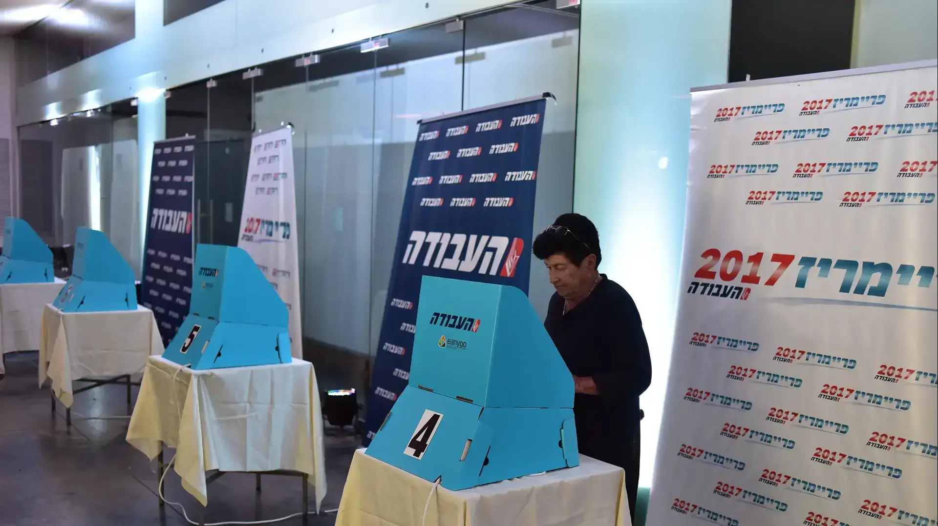 פריימריז העבודה 2017, גני התעורכה תל אביב פריימריז העבודה 2017, גני התעורכה תל אביב