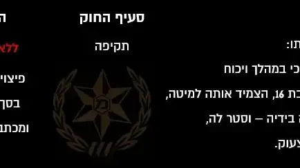 העבירה 1 העבירה 1