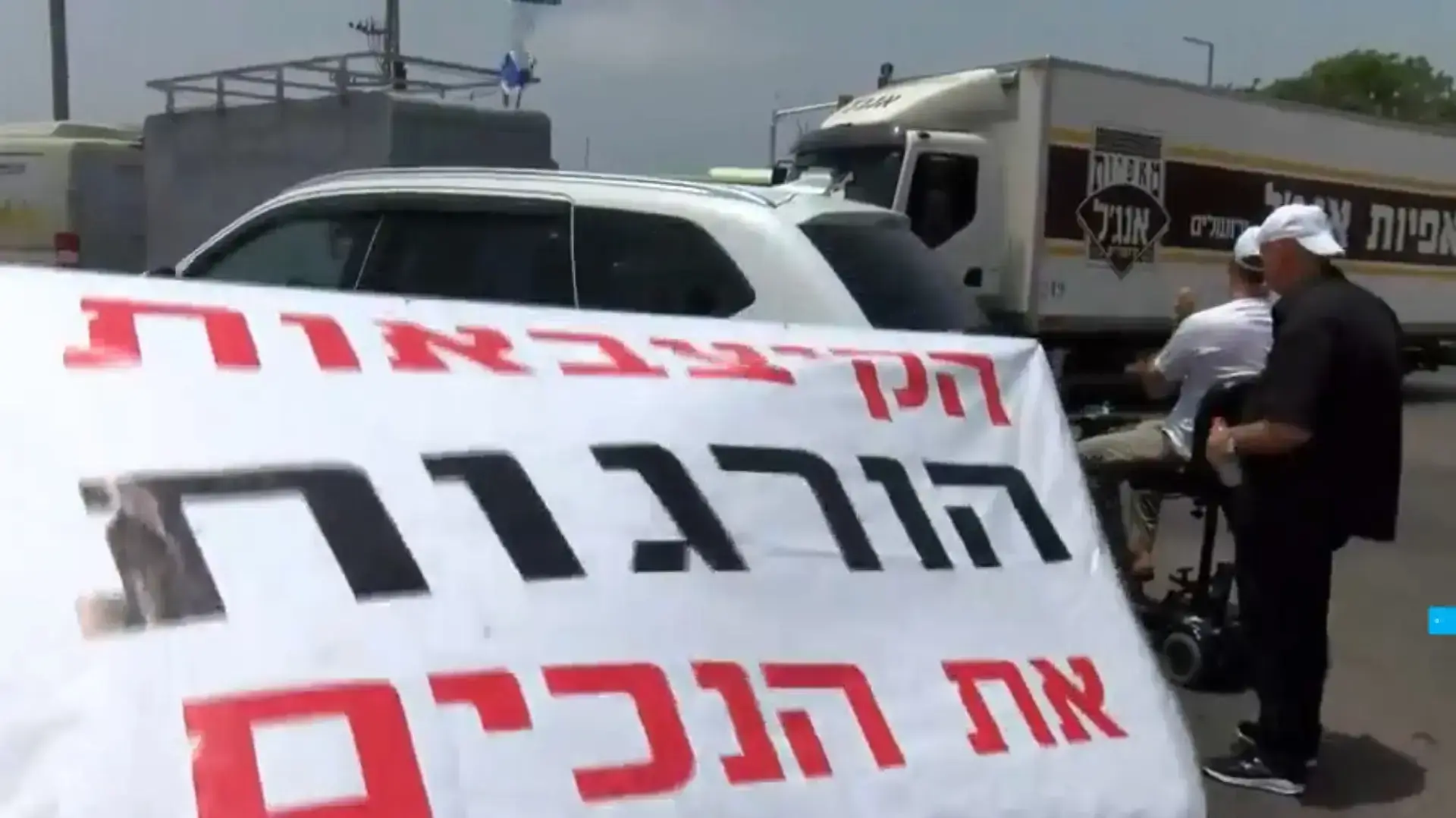 הפגנה בצומת גן יבנה נגד הקצבאות הנמוכות אותן מקבלים נכים, 13 ביולי 2017