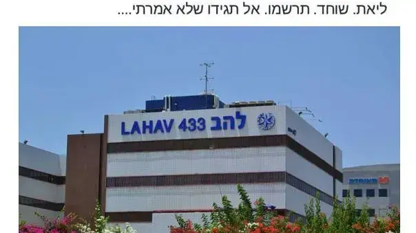 פוסט שבגינו ראשת עיריית אור יהודה, ליאת שוחט, תבעה לשון הרע יולי 2017 פוסט שבגינו ראשת עיריית אור יהודה, ליאת שוחט, תבעה לשון הרע יולי 2017