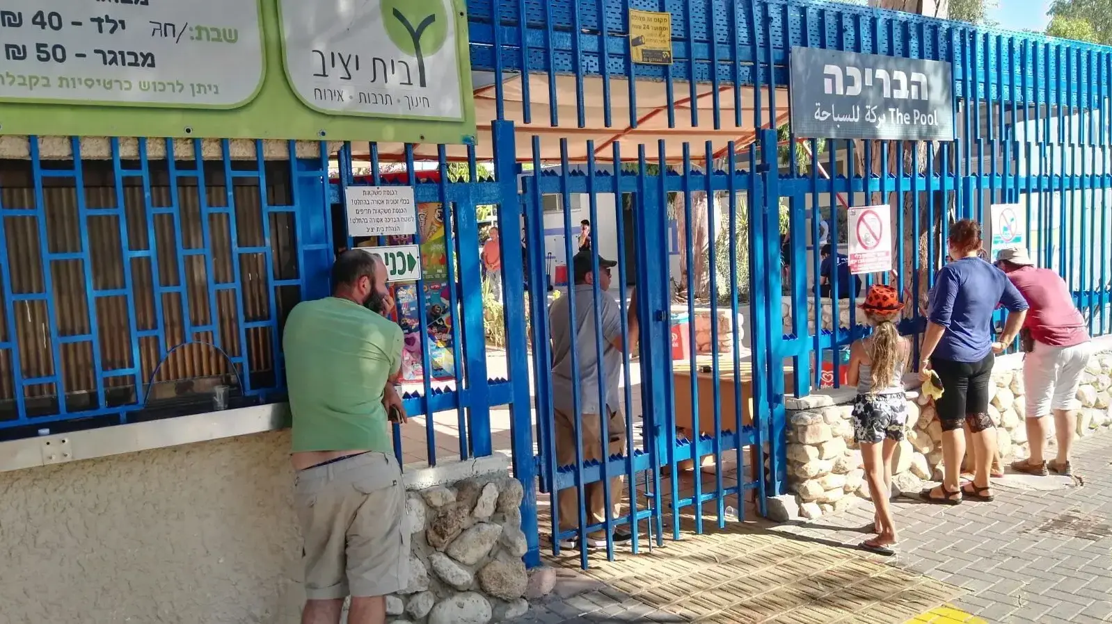 ילד בן 9 טבע למוות בבריכה ציבורית בבאר שבע, 15 ביולי 2017 ילד בן 9 טבע למוות בבריכה ציבורית בבאר שבע, 15 ביולי 2017