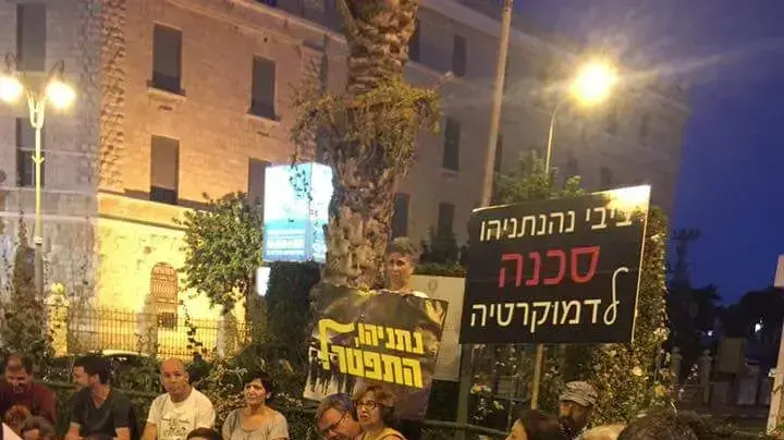 הפגנה נגד שחיתות שלטונית בכיכר פריז בירושלים, בסמוך לבית ראש הממשלה, 15 ביולי 2017 הפגנה נגד שחיתות שלטונית בכיכר פריז בירושלים, בסמוך לבית ראש הממשלה, 15 ביולי 2017