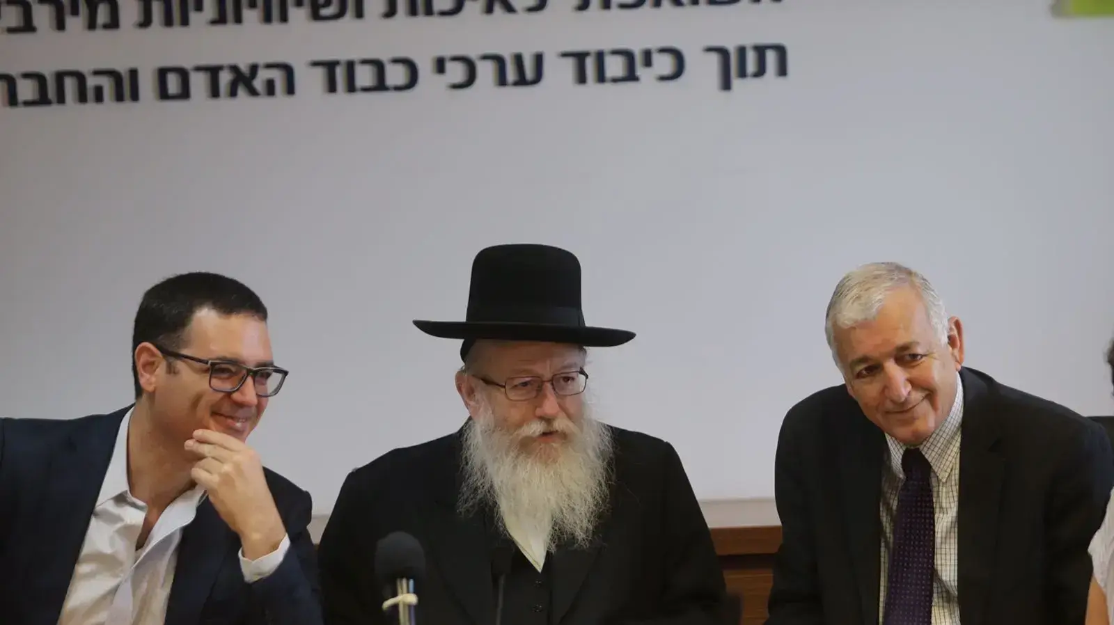 מיגור אלימות במערכת הבריאות 17 ביולי 2017 מיגור אלימות במערכת הבריאות 17 ביולי 2017