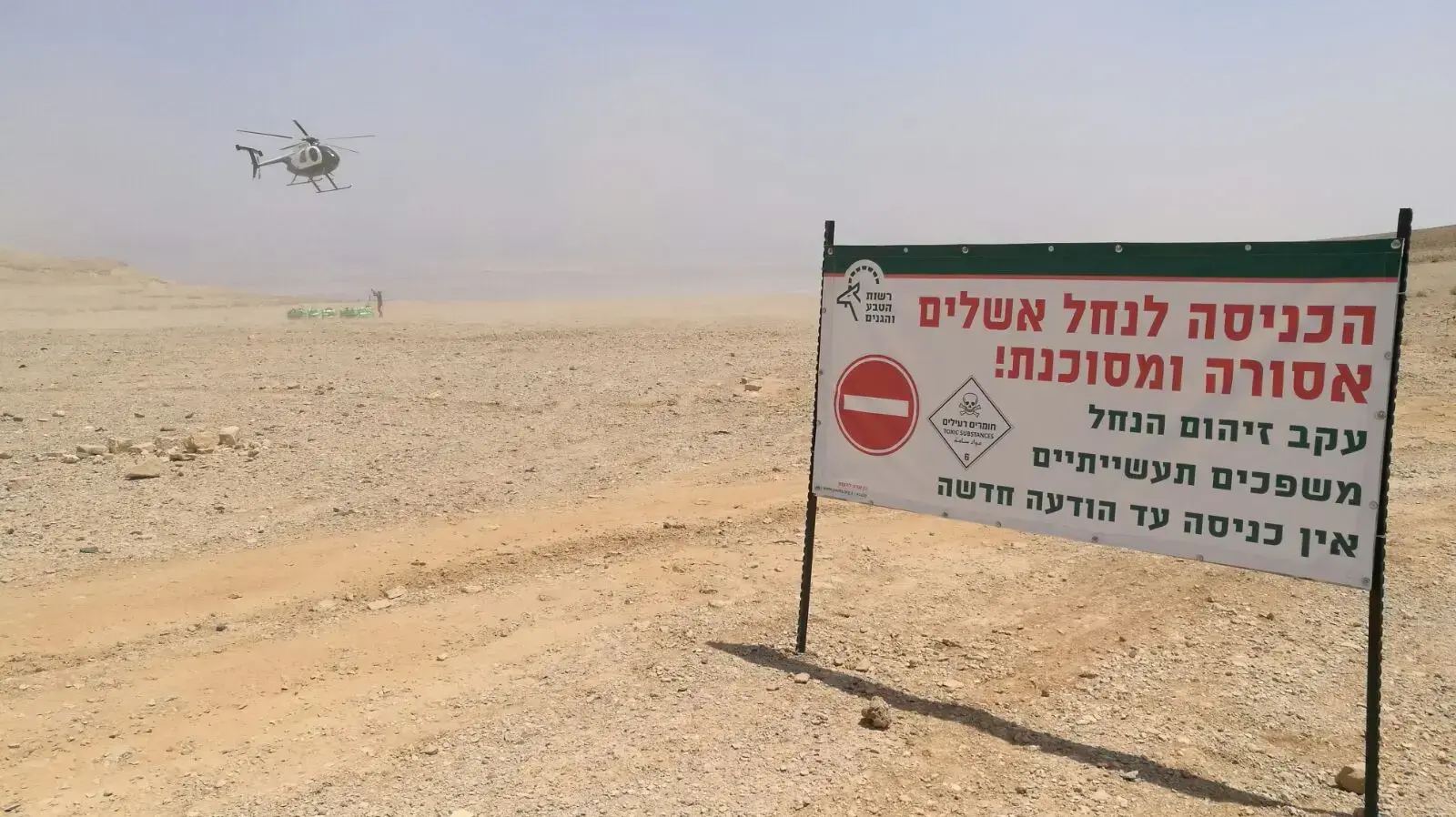 נחל אשלים 17 ביולי 2017