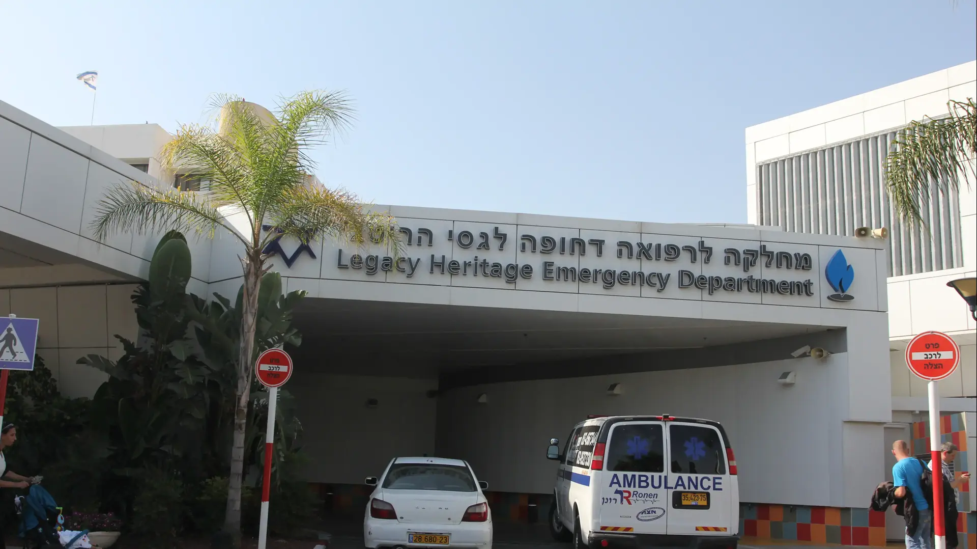 בית חולים הגליל המערבי בנהריה 17 ביולי 2017