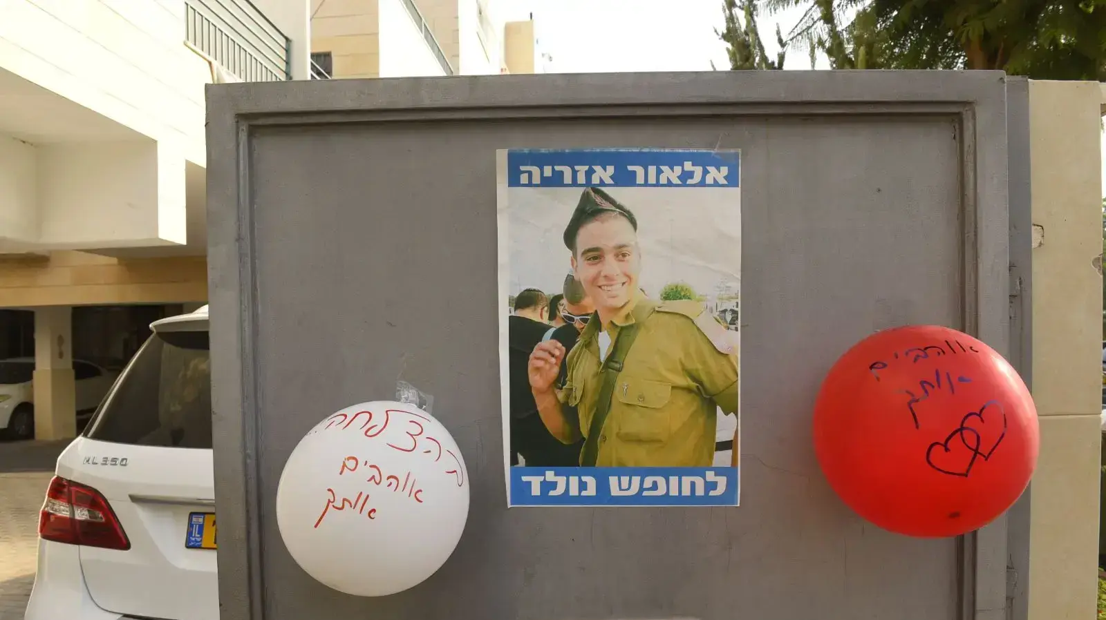 צילום מחוץ לביתו של אלאור אזריה ברמלה 20.7.17 צילום מחוץ לביתו של אלאור אזריה ברמלה 20.7.17