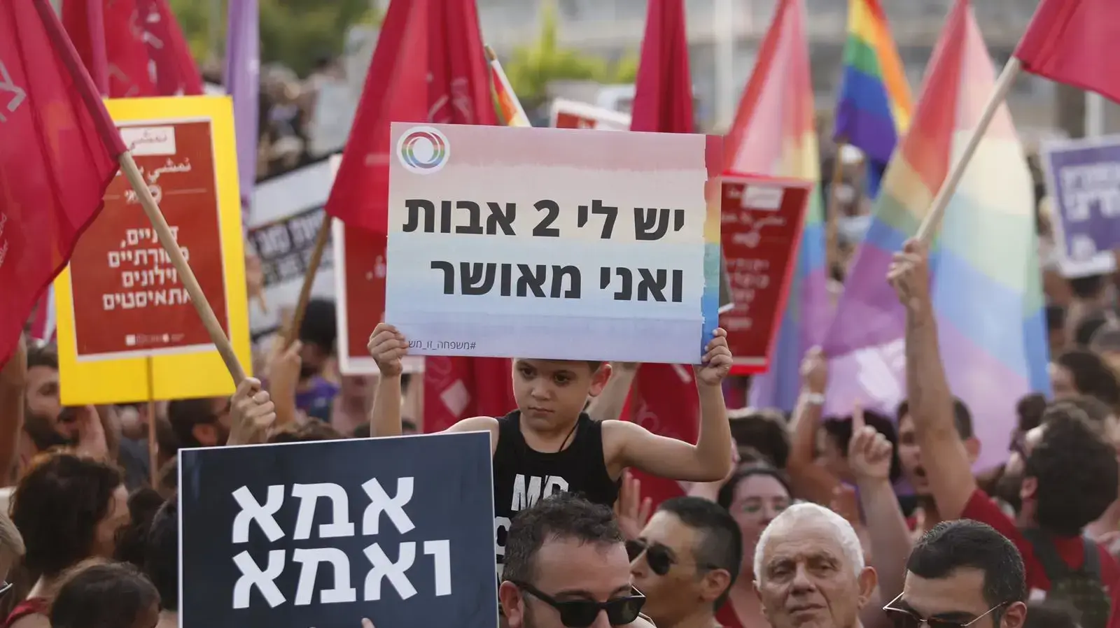 הפגנהשל אגודת הלהט"ב להפגנה נגד מדניות האימוץ 20 ביולי 2017 הפגנהשל אגודת הלהט"ב להפגנה נגד מדניות האימוץ 20 ביולי 2017