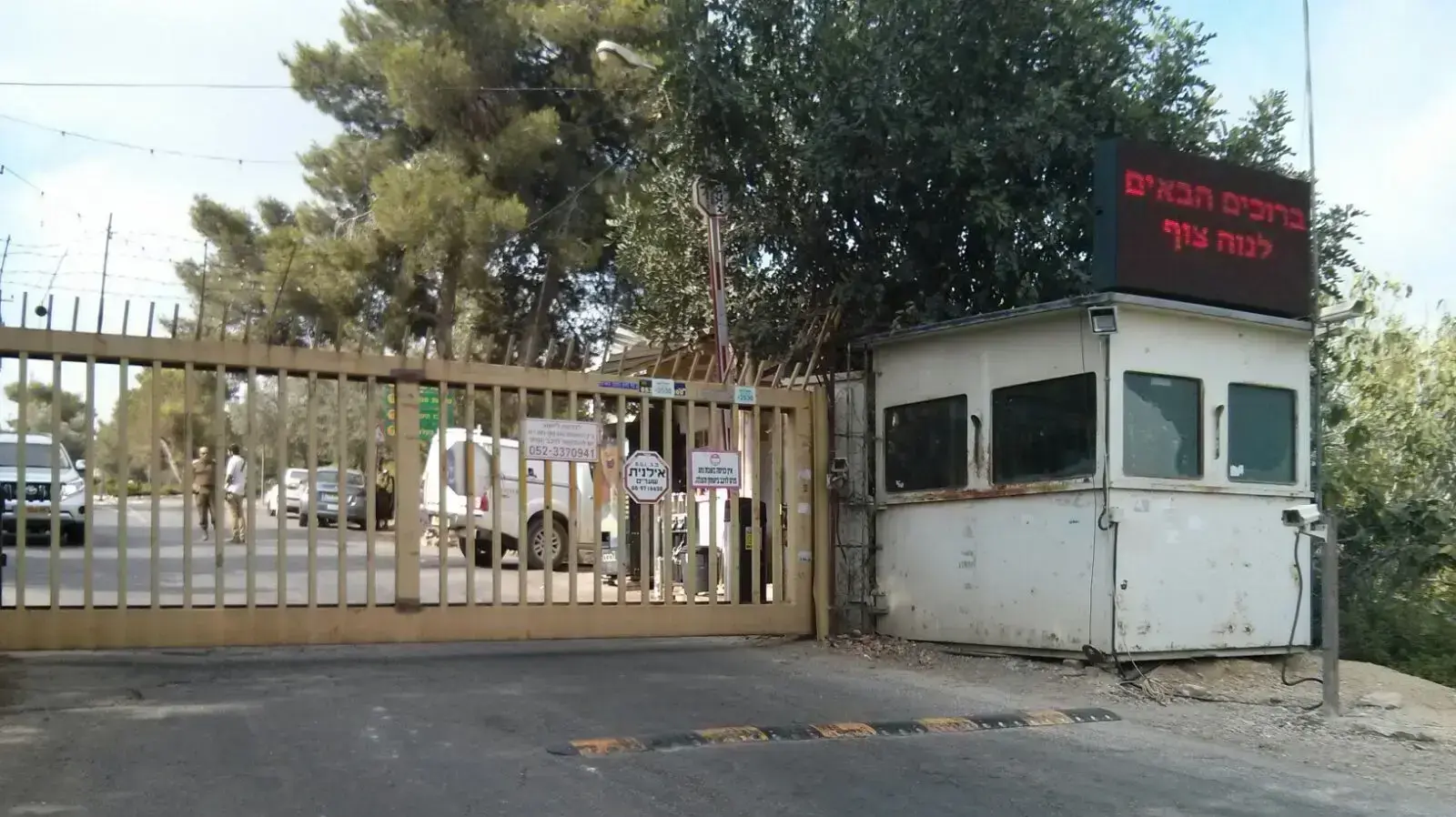 הישוב חלמיש הבוקר 22 ביולי 2017 הישוב חלמיש הבוקר 22 ביולי 2017