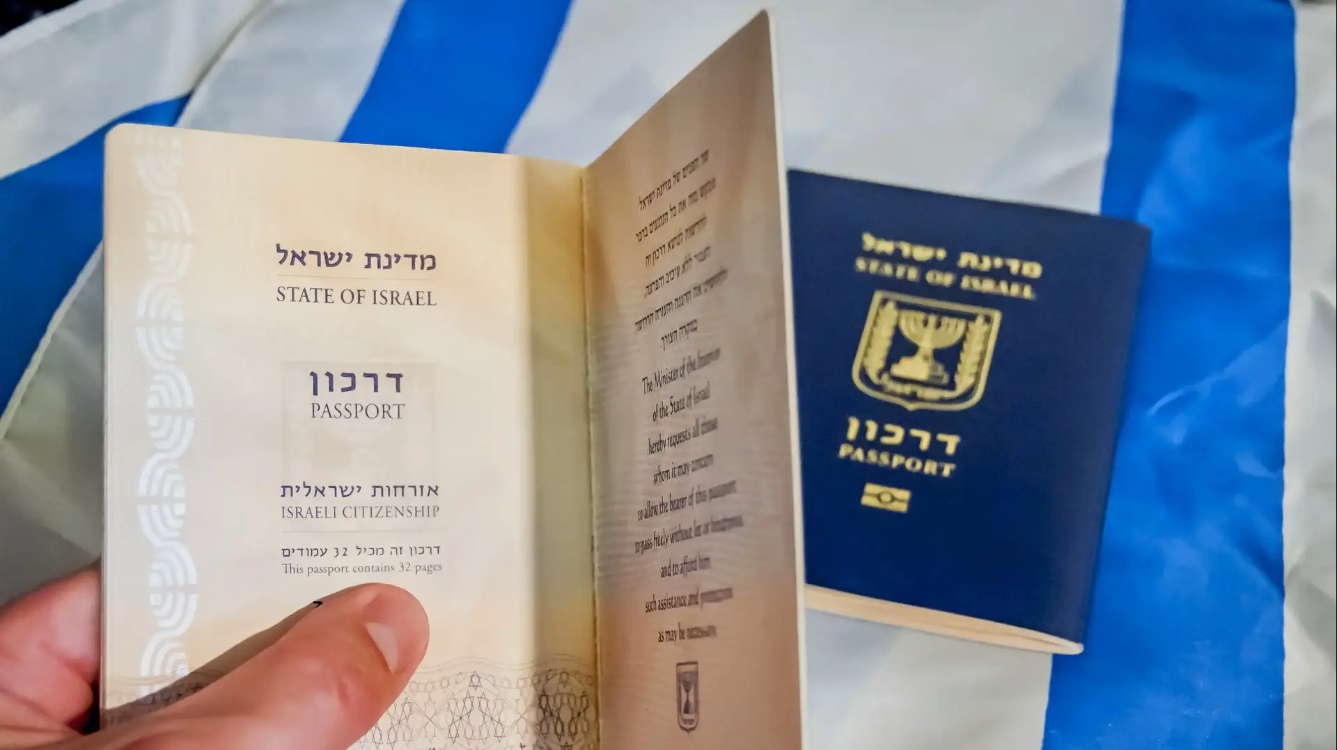 דרכון ישראלי דרכון ישראלי