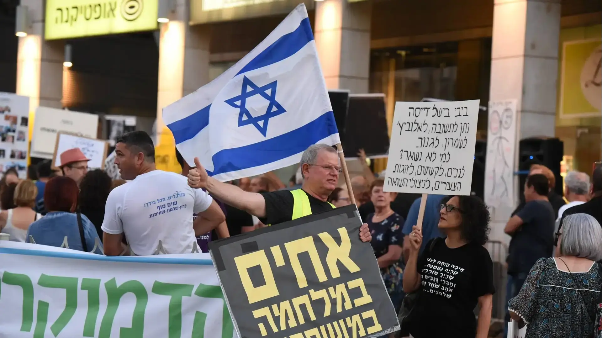 הפגנה מול ביתו של אביחי מנדלבליט 22.7.2017 הפגנה מול ביתו של אביחי מנדלבליט 22.7.2017