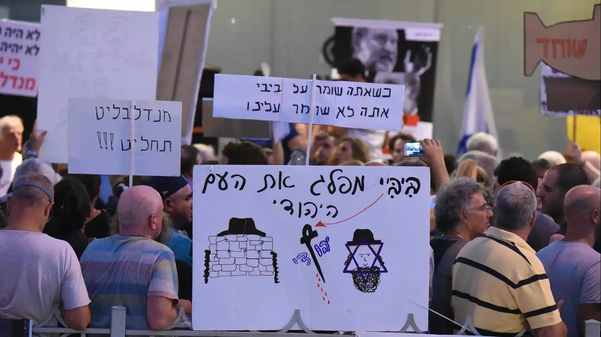 הפגנה מול ביתו של אביחי מנדלבליט 22.7.2017 הפגנה מול ביתו של אביחי מנדלבליט 22.7.2017