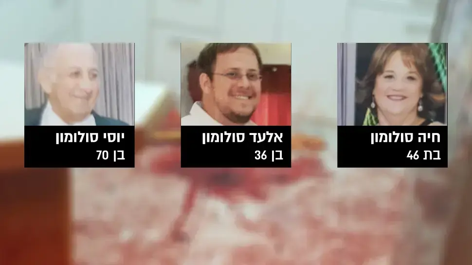 פיגוע טרור בחלמיש