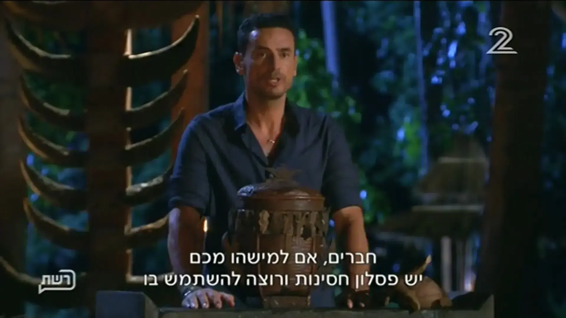 הישרדות- תמונה3 הישרדות- תמונה3