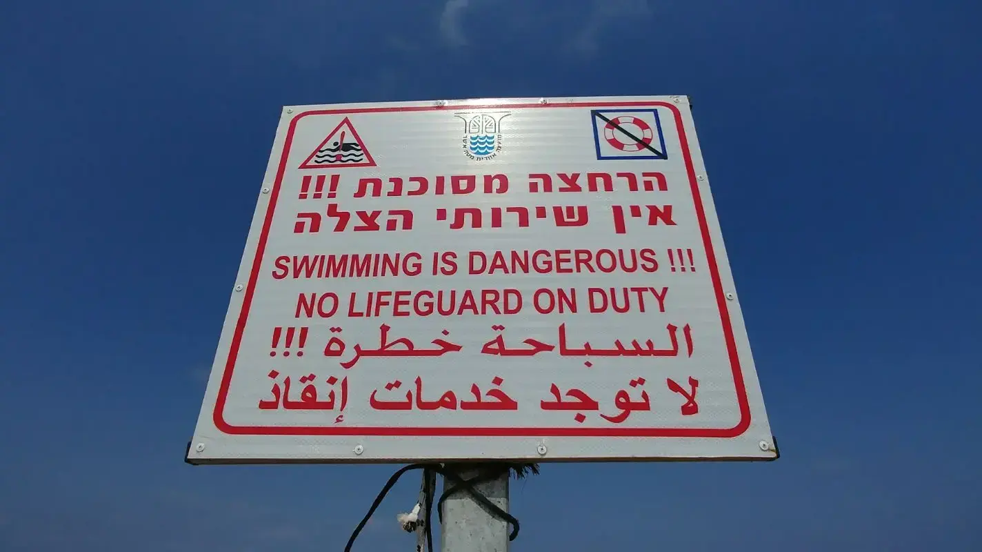 חוף בצת שלא מוגדר כמוכרז בצפון 24 ביולי 2017 חוף בצת שלא מוגדר כמוכרז בצפון 24 ביולי 2017