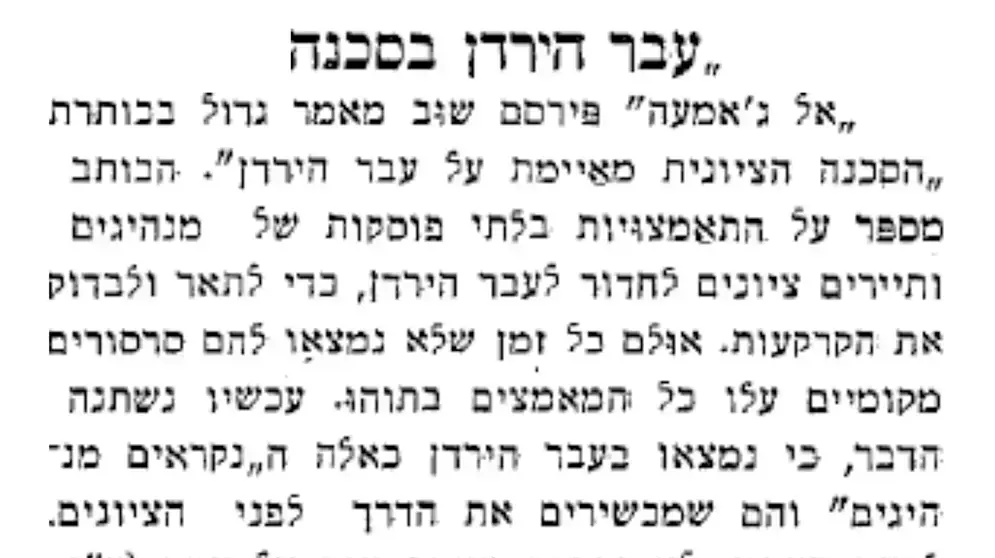 חיפוש ארכיון עיתונות ירדן ישראל חיפוש ארכיון עיתונות ירדן ישראל