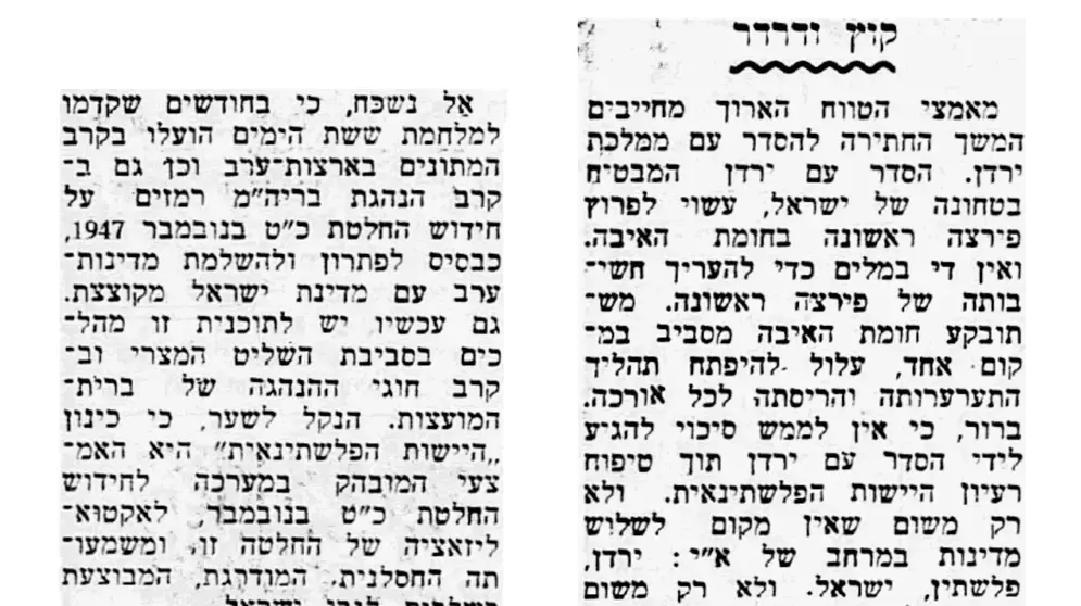 חיפוש ארכיון עיתונות ירדן ישראל חיפוש ארכיון עיתונות ירדן ישראל