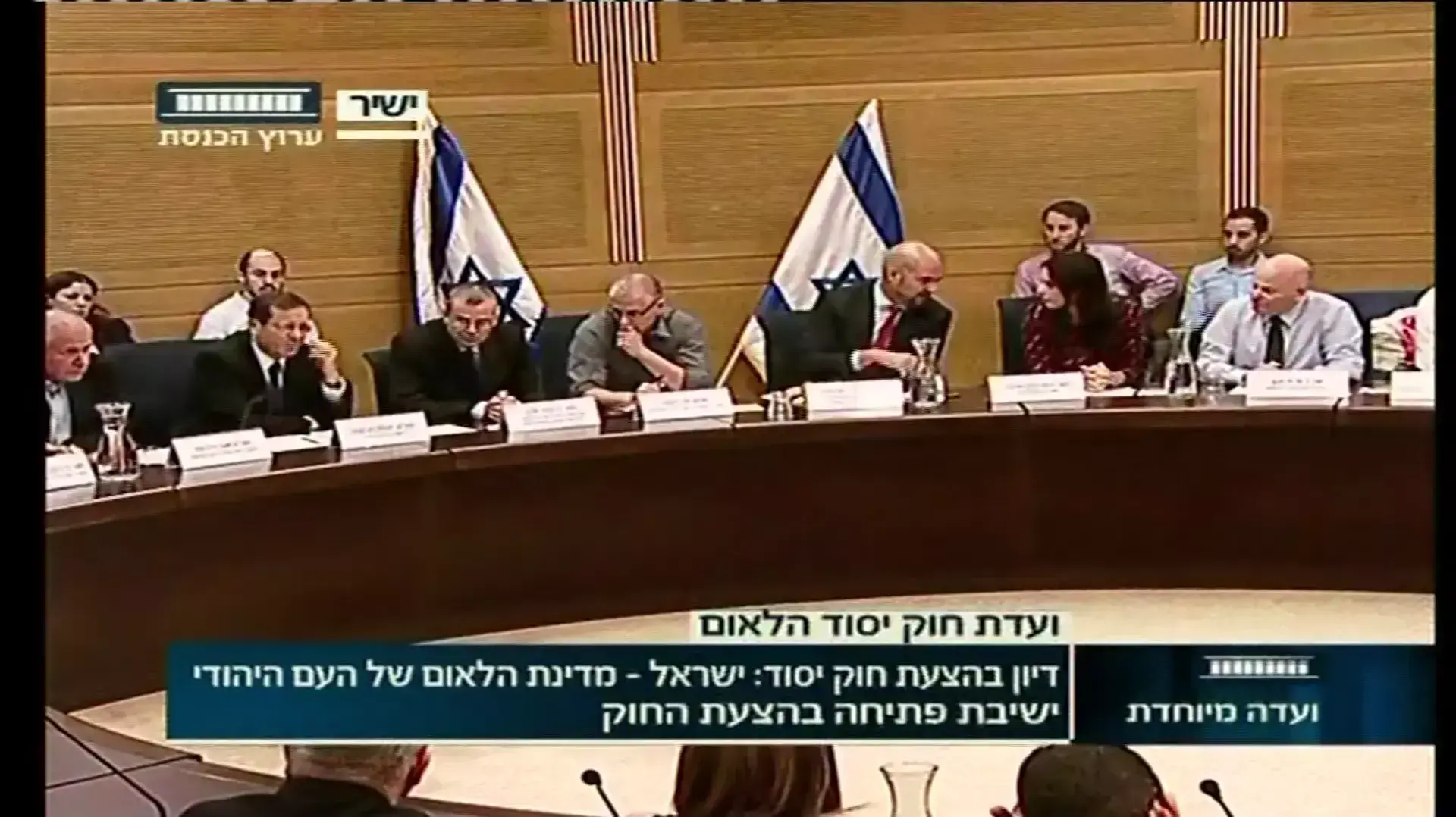 דיון בהצעת חוק יסוד בנושא חוק הלאום 26 ביולי 2017 דיון בהצעת חוק יסוד בנושא חוק הלאום 26 ביולי 2017